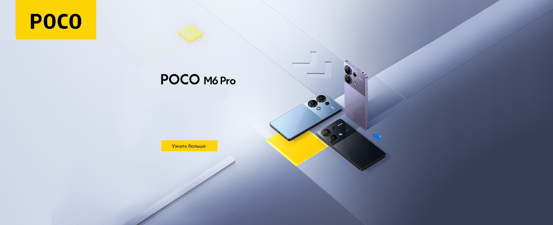 POCO M6 Pro